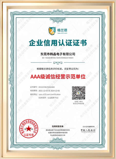 AAA級(jí)誠(chéng)信經(jīng)營(yíng)示范單位